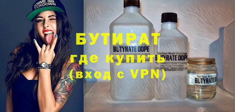 Бутират GHB  ссылка на мегу как войти  Кемь 